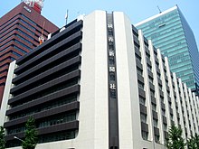 Yomiuri shimbun head office.jpg