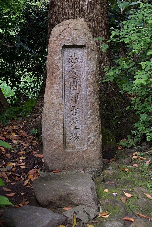 The stele at the beginning of Musō Soseki's old road