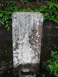 横井小楠 - Wikipedia