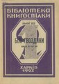 Мініатюра для версії від 17:01, 7 лютого 2024