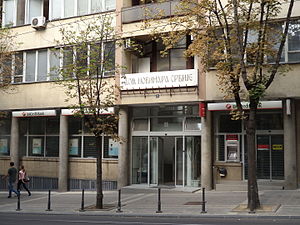 Дом Союза журналистов Сербии