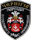 Емблема батальйону «Чернігів».png