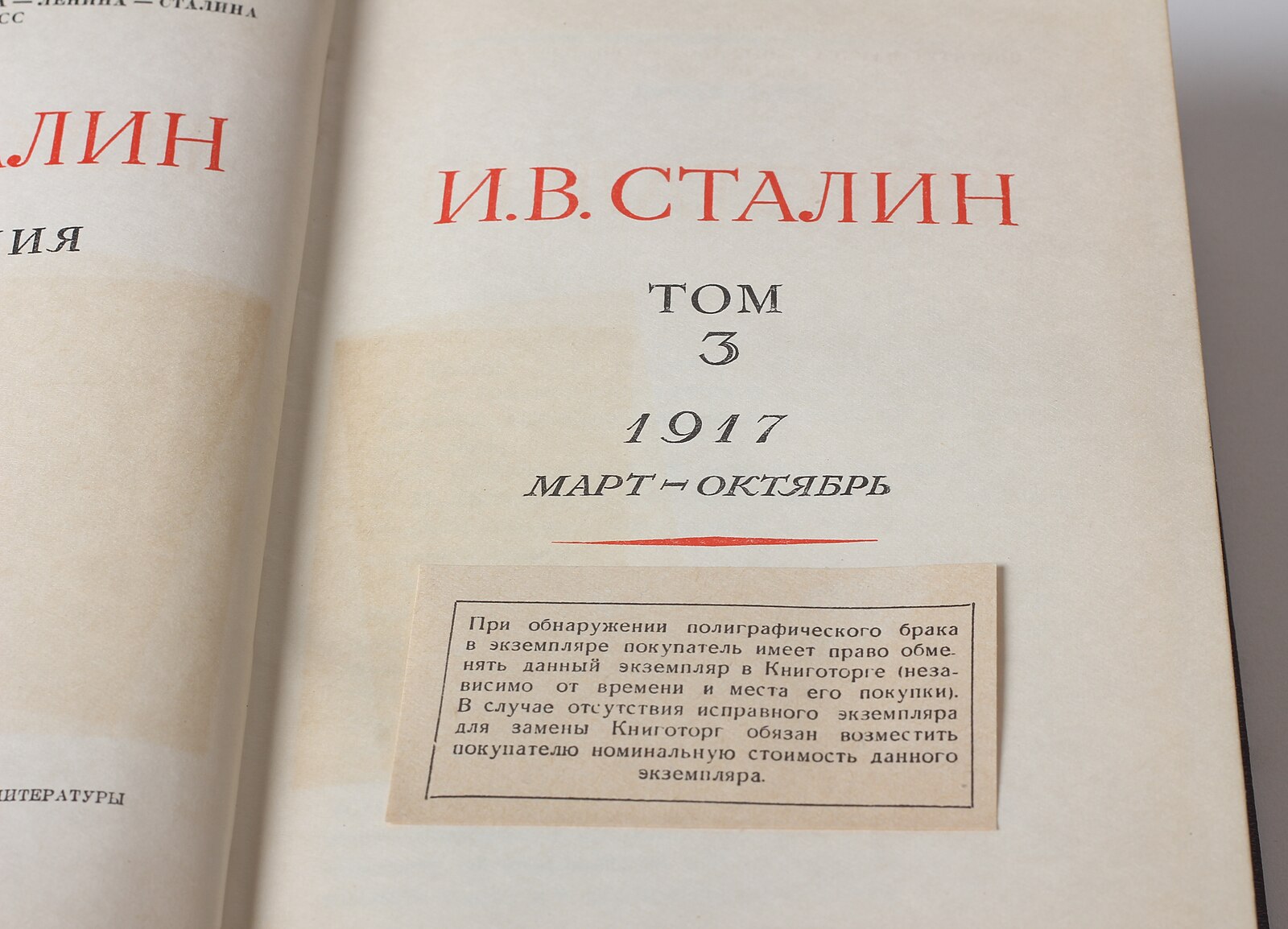 Сборник сочинений Сталина. Собрание сочинений Сталин томов. Сочинения Сталина. ПСС Сталина.