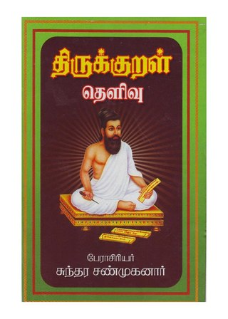 <i>Kural</i> Ancient Tamil composition on personal ethics and morality