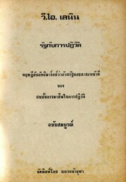 หน้าถัดไป →