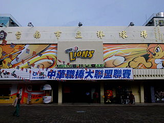 <span class="mw-page-title-main">Tainan Municipal Baseball Stadium</span>