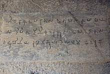 Inscription No.11 by Dakhamitra, wife of Ushavadata, in Cave No.10 040 Cave 10, Inscription (33928437016).jpg