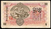 1947-100won-1.jpg