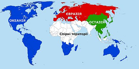 Роман 1984: Історія створення, Сюжет, Персонажі