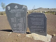 405th Reg. memorial in Golan Heights 2.jpg
