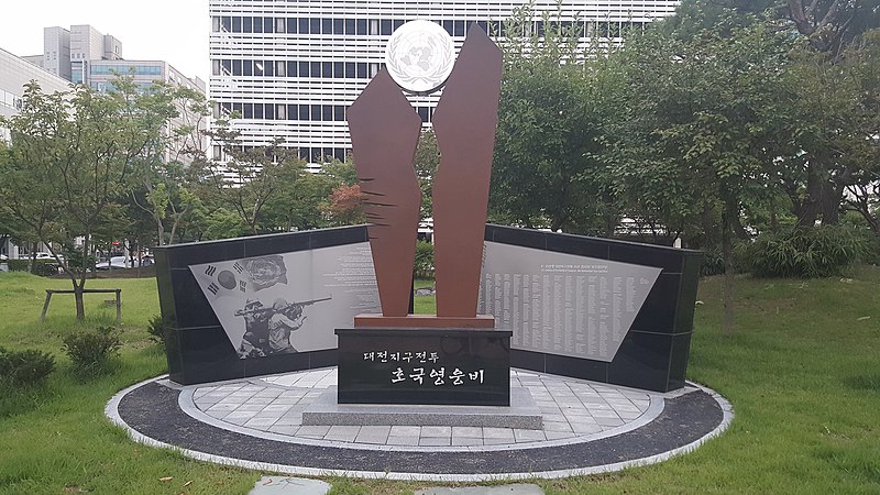 File:A memorial stone for Battle of Daejeon.jpg