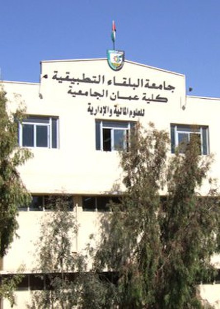 Amman college.jpg