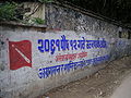 Muro com inscrição no idioma nepalês