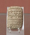 Tablette enregistrant les dépendants d'une institution. Tell Brak, période d'Akkad, v. 2250 av. J.-C. British Museum.
