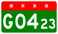 alt = štít dálnice Lechang – Guangzhou