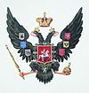Brasão de Armas do Império Russo 2.jpg