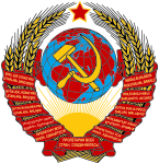 소련의 국장 (1936년 ~ 1946년)