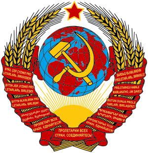 Coat of arms of the Soviet Union (1936–1946).svg
