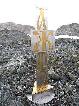 Cyrillic monument