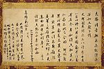 Texte en caractères chinois