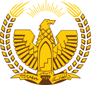 Emblem of Afghanistan (1974-1978)Gold.png