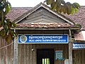 Facade of Police Station - Koh Trong Island - Mekong River - Kratie - Cambodia (48393107767).jpg
