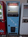 Fishing Food vending machine (1) (3826743974).jpg