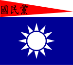 1940年至1945年间使用的海军舰艏旗