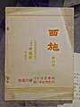 2015年2月23日 (一) 16:00版本的缩略图