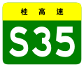 osmwiki:File:Guangxi Expwy S35 sign no name.svg