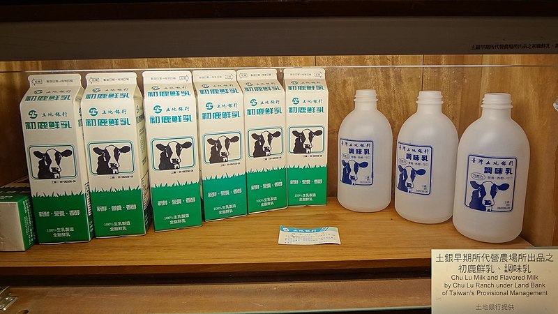 File:Historical Museum of LBOT Chu Lu milk and flavored milk.jpg
