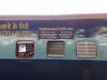 Howrah Malda Town Intercity Express.jpg