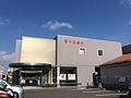 287 Toyohama branch / 豊浜支店