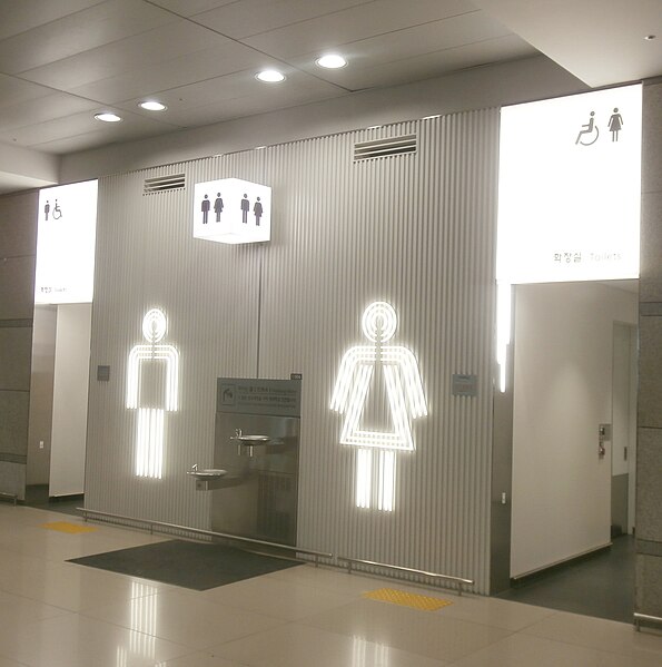 File:Incheon International Airport toilets.jpg