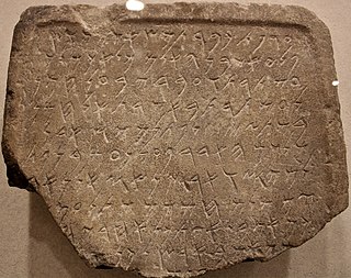 <span class="mw-page-title-main">Masub inscription</span> 3rd-century BC Phoenician inscription
