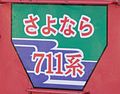 2015年3月11日 (水) 13:02時点における版のサムネイル