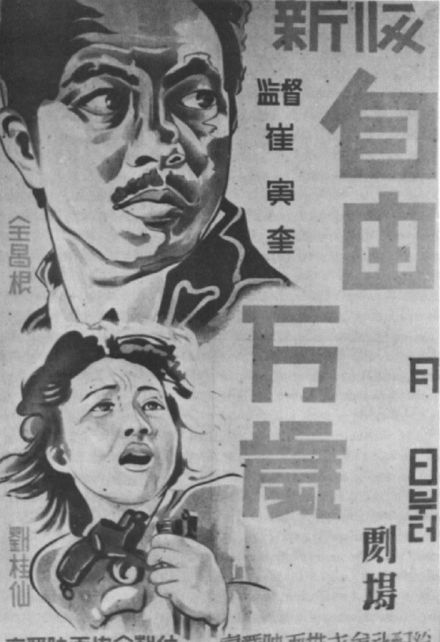 Poster for Viva Freedom! (1946)