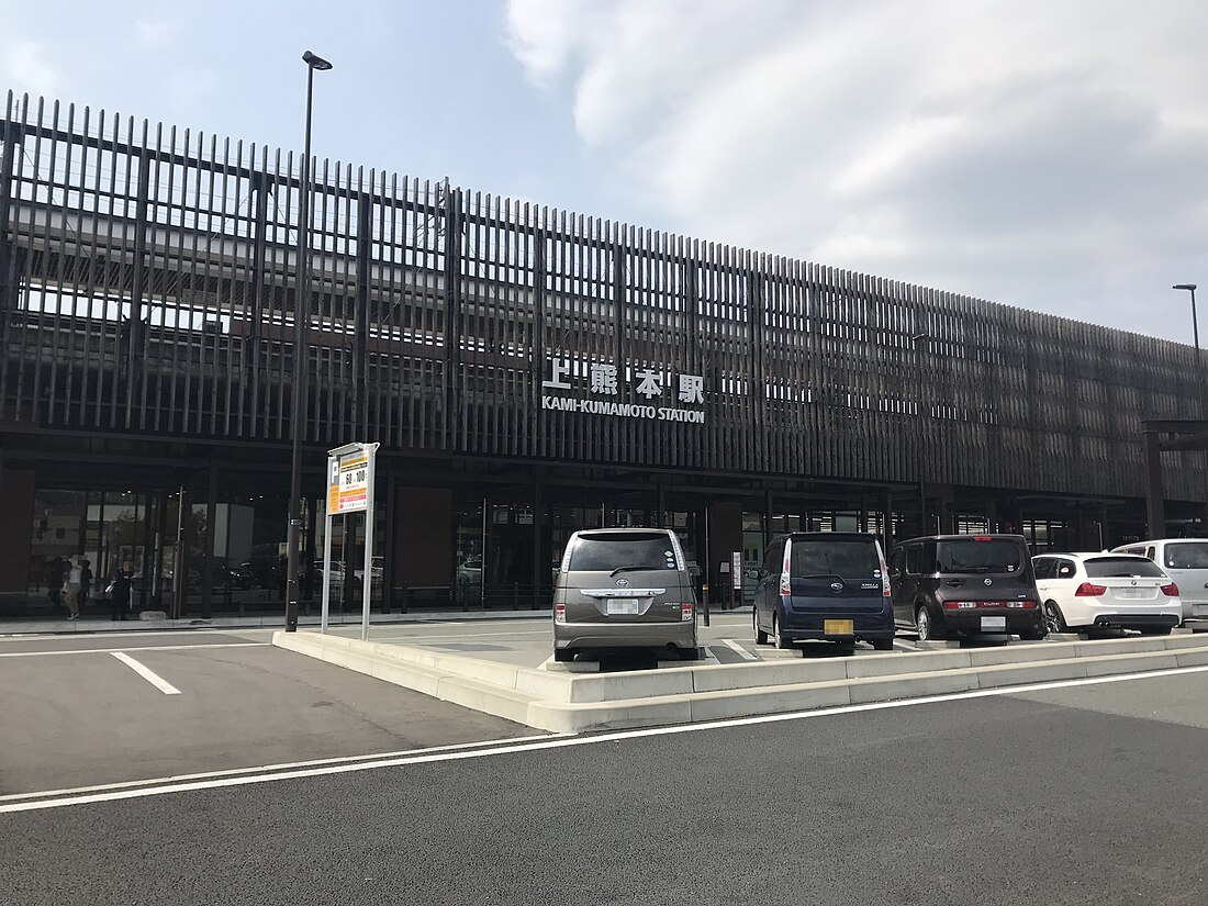 Gare de Kami-Kumamoto