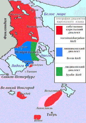 География распространения диалектов карельского языка в России.