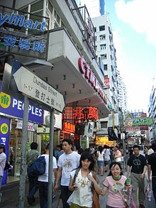 Kowloon Dundas Street 1.jpg