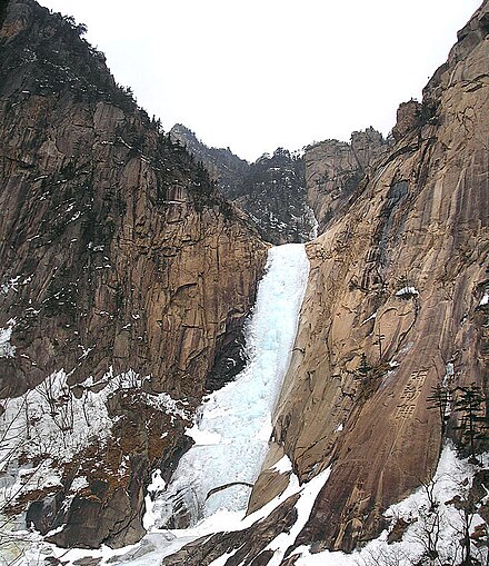 Kuryong Falls