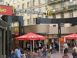 McDonald's in St. Petersburg