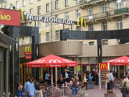 Tập_tin:McDonalds_in_St_Petersburg_2004.JPG