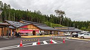 道の駅むろねのサムネイル