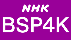 Nhk