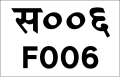 छोटो चित्र ०८:४५, २१ मे २०२० संस्करणको रुपमा