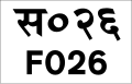 छोटो चित्र ०८:४६, २१ मे २०२० संस्करणको रुपमा