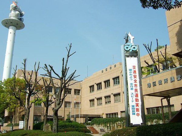 Minato-ku Ward Office