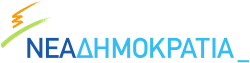 Nea Dimokratia Logo 2010.svg