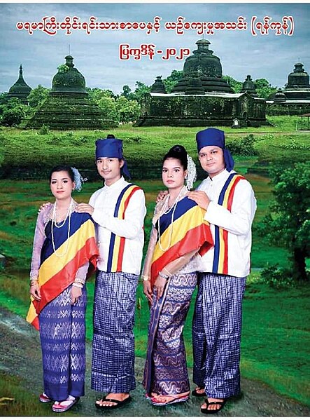 File:New Traditional costume of Maramargyi.jpg